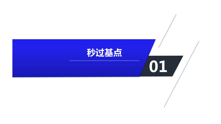 第六章-第2讲动量守恒定律及“三类模型”问题-2021年高考物理一轮复习点点通精选课件(必修2).pptx_第2页