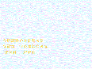 三叉神经痛介入治疗课件.ppt