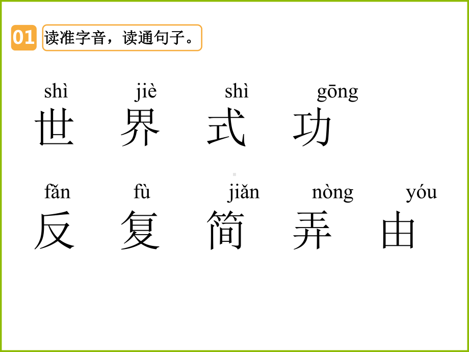 部编人教版二年级语文下册第八单元24课《当世界年纪还小的时候》课件.pptx_第3页