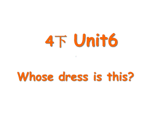 译林版(三起)四年级下册英语课件：Unit6-Whose-dress-is-this-第二课时(共28张).ppt-(课件无音视频)