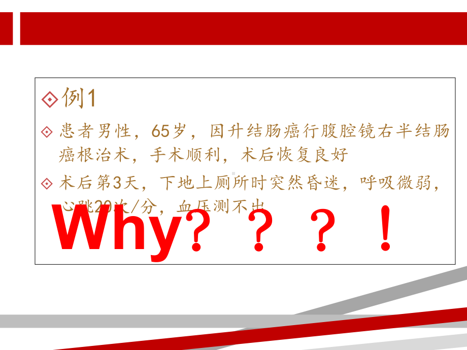 下肢深静脉血栓形成的预防护理课件.ppt_第2页