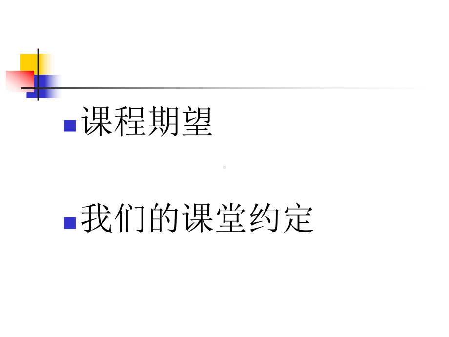 AACTP顾问式销售技巧课件.ppt_第3页