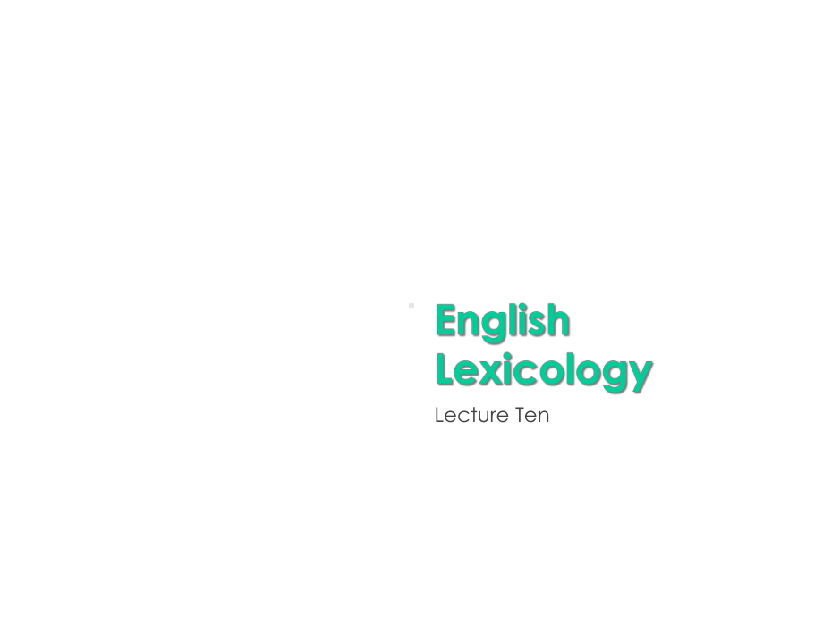 英语词汇学教程课件第10章English-Lexicology-10上.ppt_第1页