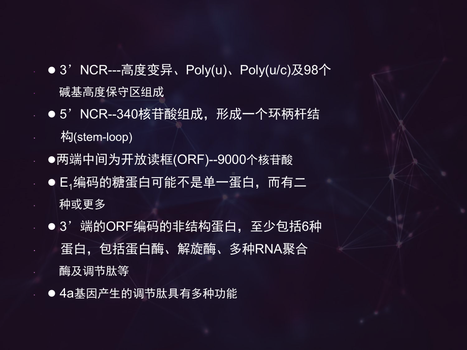 丙型肝炎与肝细胞癌课件.pptx_第3页