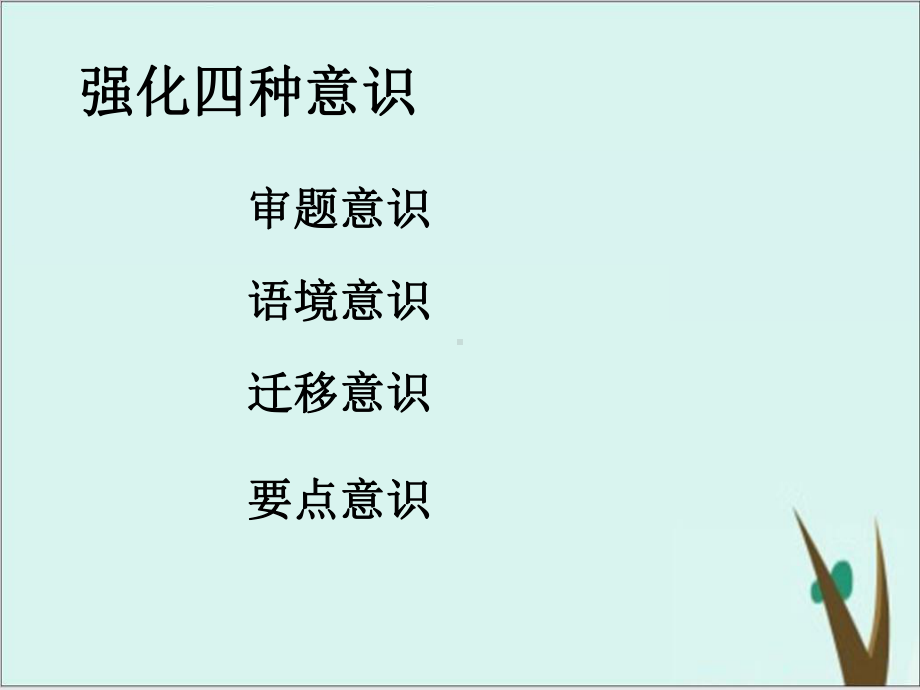 《胸有类别自风流-诗歌鉴赏举一反三之隐逸诗》-课件-共22张.pptx_第2页