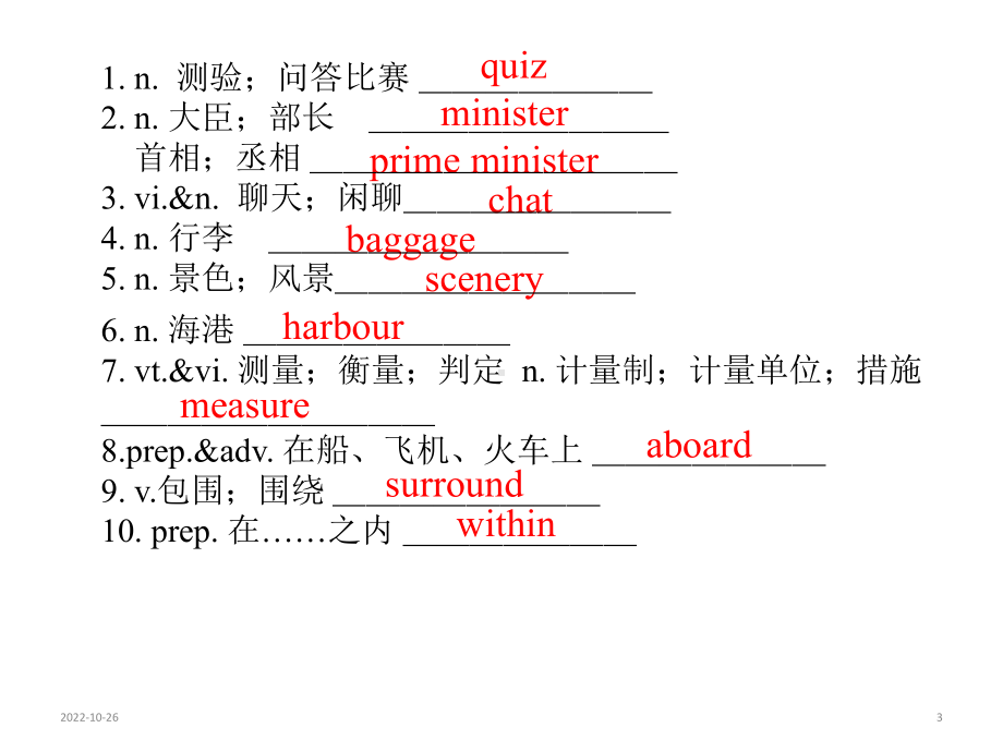 高中英语-人教版必修三unit5-词汇复习课件-(30张ppt).ppt_第3页