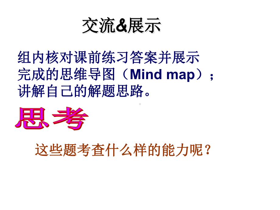 高考阅读专项技巧之细节理解题(共30张)课件.ppt_第3页