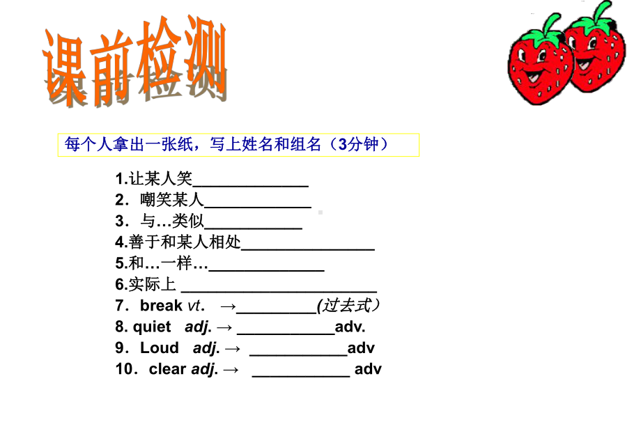 英语人教版初中三年级上册-复件-改-人教版八年级英语上第三单元复习课件.ppt_第3页