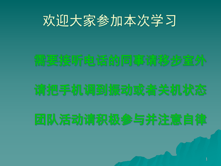 6S与仓库管理(课堂)课件.ppt_第1页