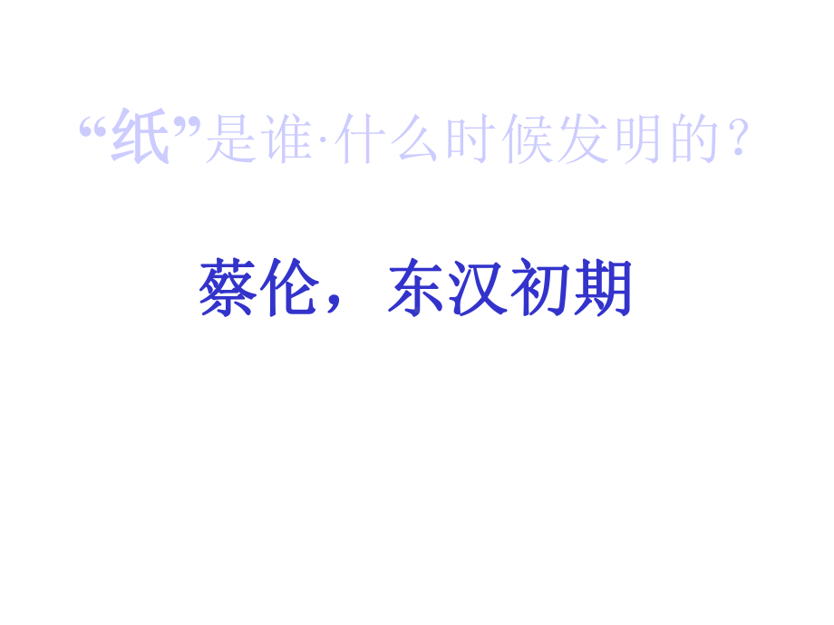 纸的造型艺术课件.ppt_第2页