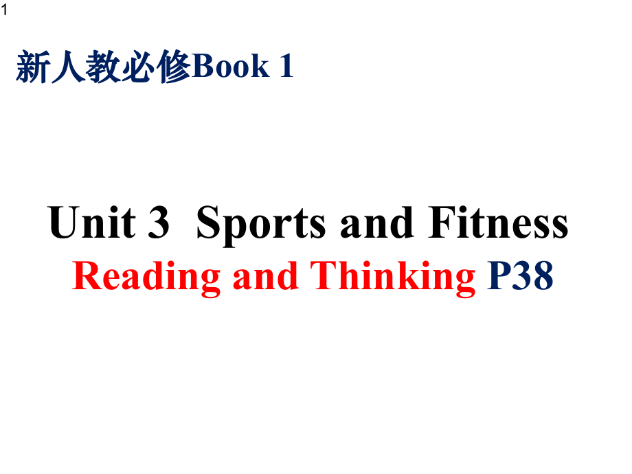 高中英语-人教版Unit-3阅读-Reading-and-Thinking-P38课件.pptx--（课件中不含音视频）_第1页