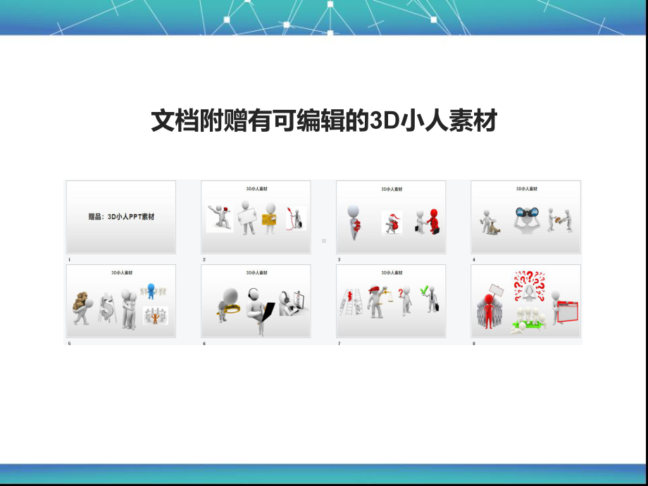 X射线临床剂量学模板课件.ppt_第3页