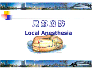 [医学]外科学麻醉第7版2课件.ppt