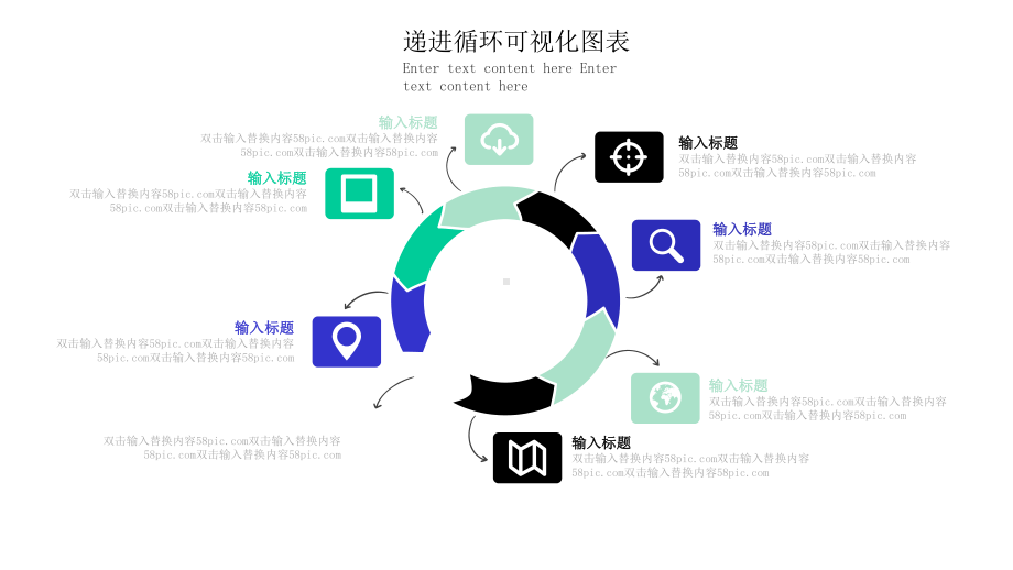 递进循环可视化实用图表课件.pptx_第2页