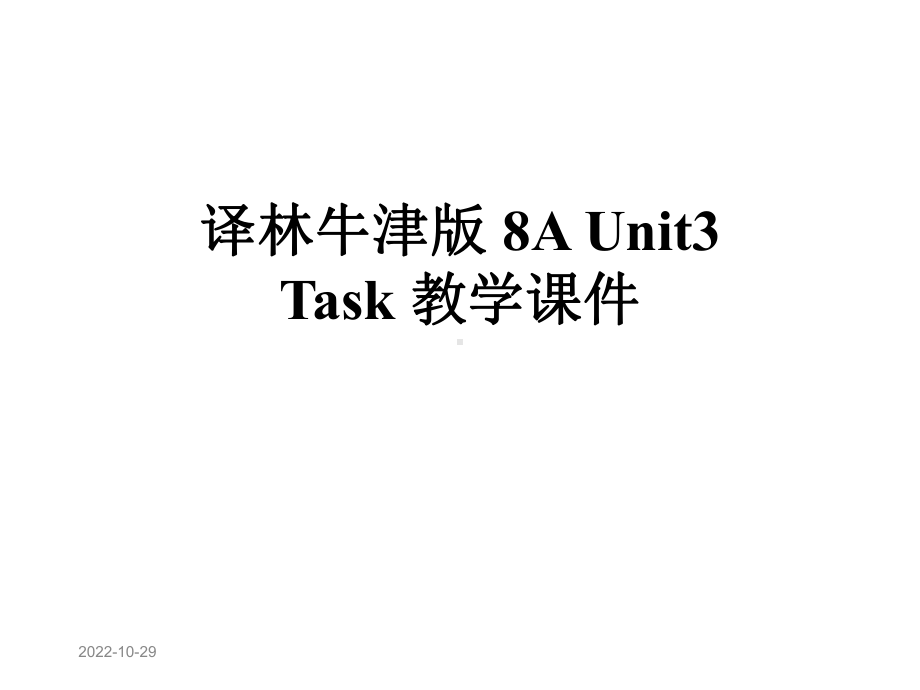 译林牛津版-8A-Unit3-Task-教学课件.ppt-(课件无音视频)_第1页