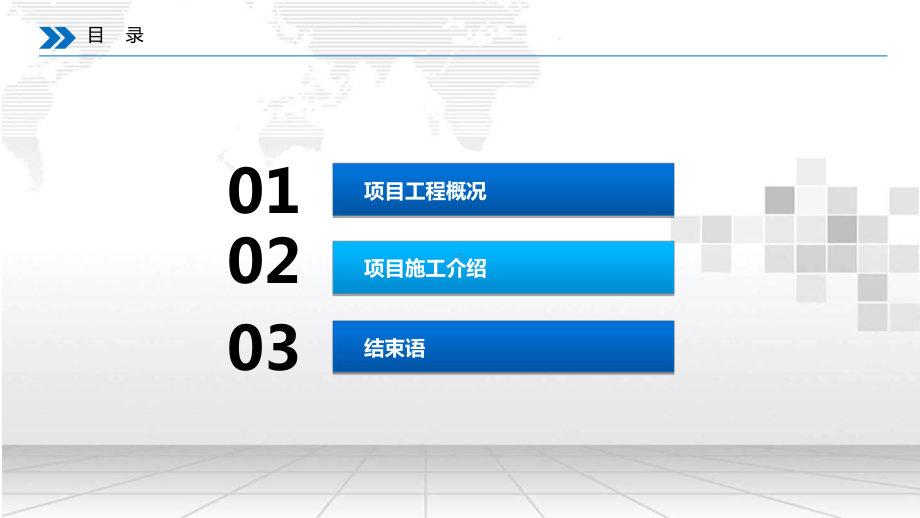 中交路建质量经验交流材料年第八期课件.ppt_第2页