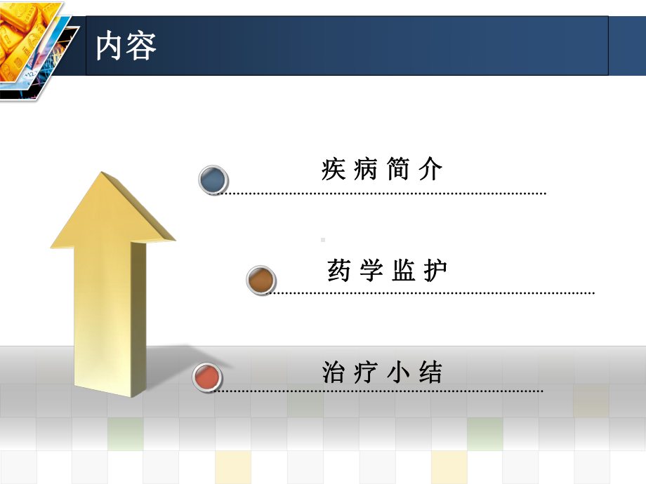 一例肝硬化失代偿期患者的药学监护课件.ppt_第2页