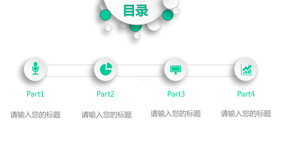 金融行业工作汇报总结数据分析模板课件.pptx_第2页