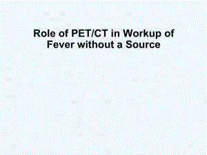 不明原因发热的PETCT应用课件.ppt