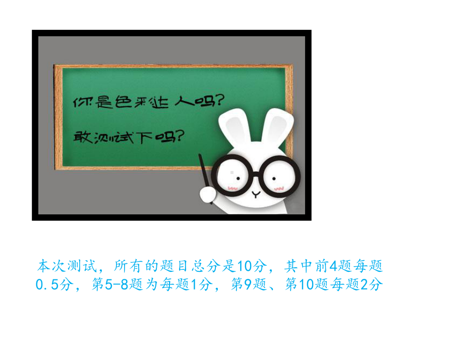 色彩基础知识完整版课件.ppt_第2页