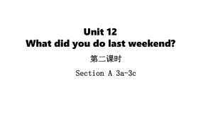 部编版七年级英语下册第12单元第二课时-Section-A-3a-3c教学课件.pptx