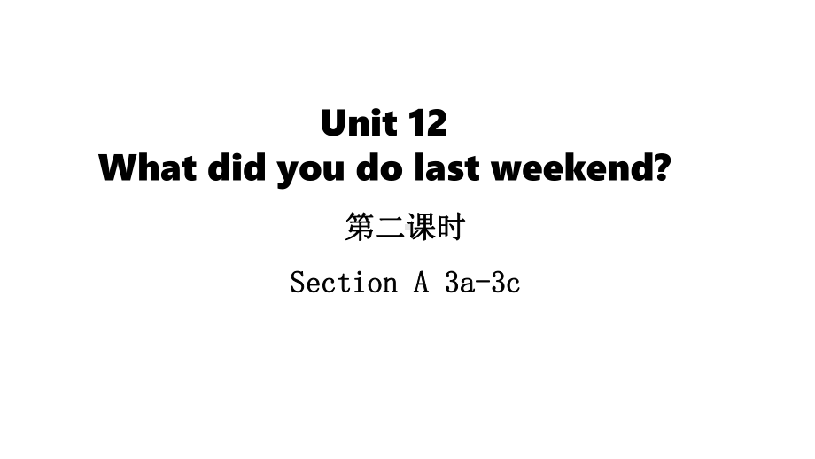 部编版七年级英语下册第12单元第二课时-Section-A-3a-3c教学课件.pptx_第1页