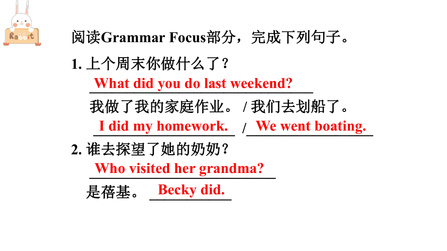 部编版七年级英语下册第12单元第二课时-Section-A-3a-3c教学课件.pptx_第3页