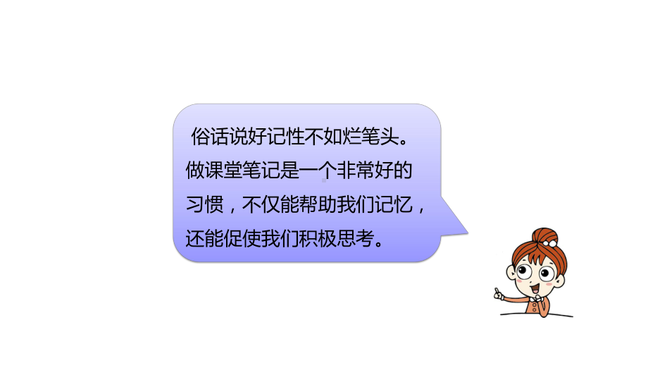 部编版六年级语文上册《语文园地七》公开课课件.pptx_第3页