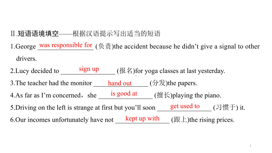 高中英语-人教版新教材必修一-Unit1-Reading-and-Thinking(课件26张PPT).ppt--（课件中不含音视频）_第3页