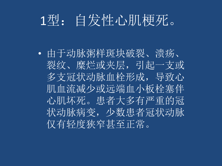 SEMI诊断和治疗指南新编课件.pptx_第3页