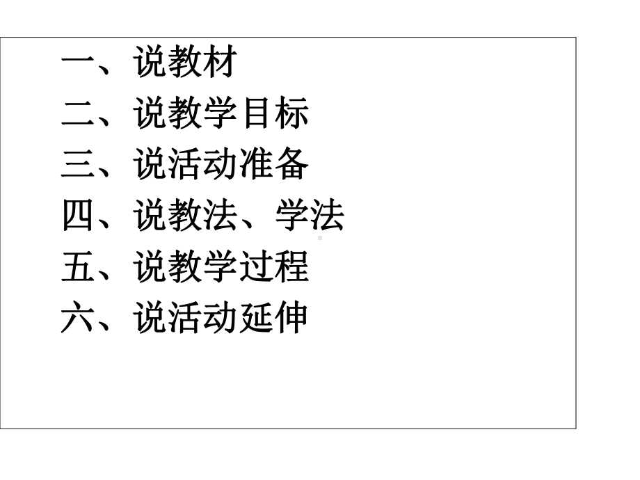 相邻数(幼儿园课件).ppt_第2页