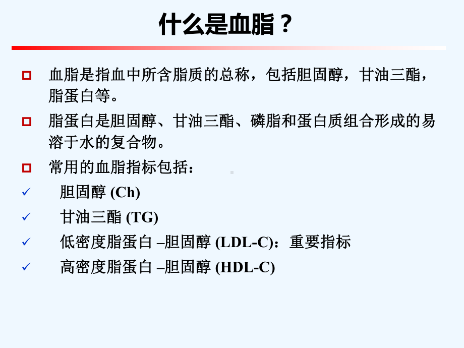 CKD患者血脂异常及治疗策略-课件.ppt_第2页