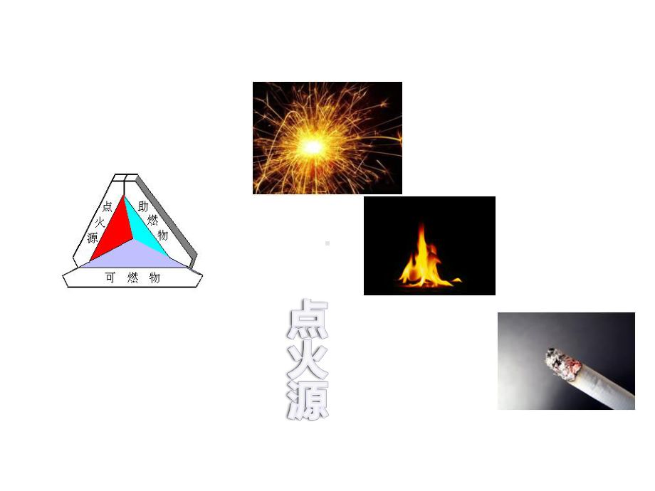 给排水科学与工程概论课件第5章(四).ppt_第2页