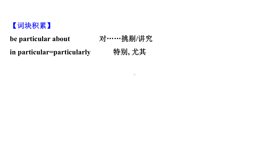 译林版高中英语必修2课件Unit-4-Grammar-and-usage.ppt-(课件无音视频)_第3页