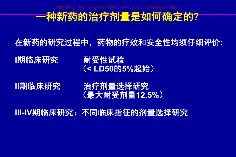 ARBs和心血管保护大剂量带来更好预后改善培训课件.ppt_第1页