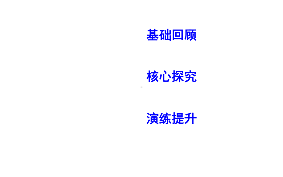 碰撞-反冲和火箭课件.ppt_第2页