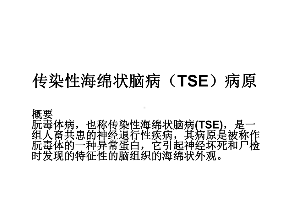 -钟秀玲医院感染课件.ppt_第3页