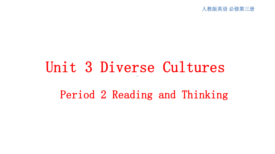 高中-英语-人教版-3.2-Reading-and-Thinking-课件必修第三册.pptx_第1页