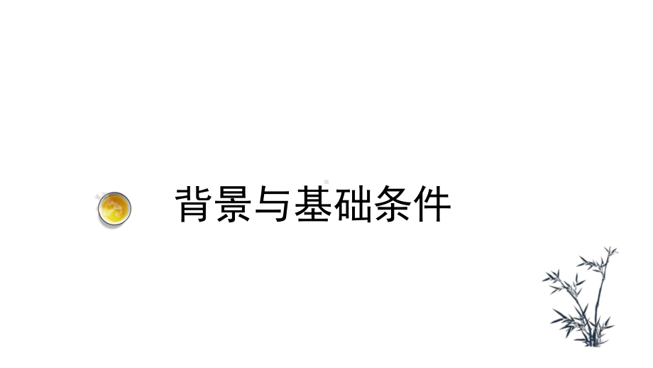 中医药综合治疗区项目培训课件.ppt_第3页