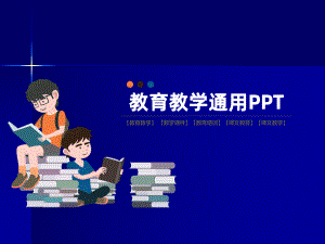 （教育教学）《阳光心态》课件.ppt