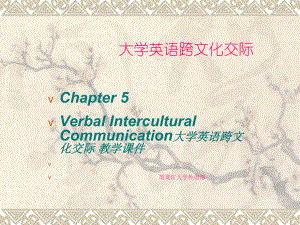 Chapter-5-Verbal-Intercultural-Communication大学英语跨文化交际-教学课件.ppt