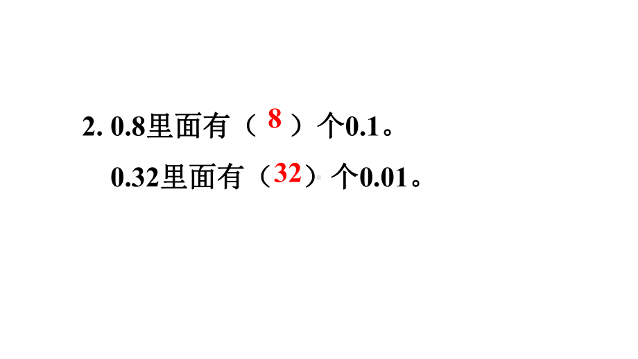 部编人教版四年级数学下册《9练习九》详细答案解析版课件.pptx_第3页