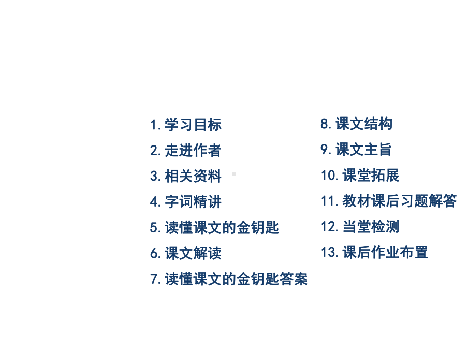 记金华的双龙洞课件6下苏教版.ppt_第2页