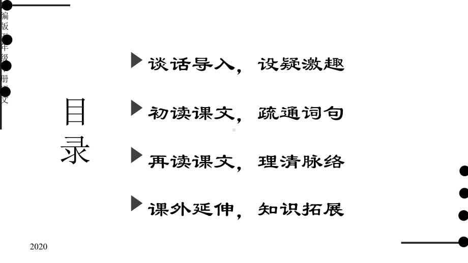 部编版五年级下册语文第二十课金字塔第一课时课件.pptx_第2页