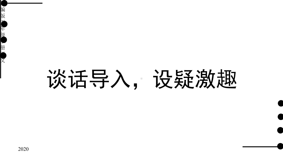 部编版五年级下册语文第二十课金字塔第一课时课件.pptx_第3页