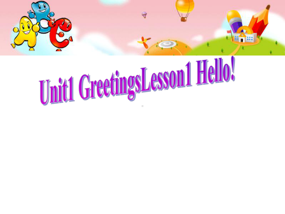 鲁科版(五四制)小学英语三年级上册Unit-1-Greetings《Unit-1-Lesson-1-Hello!》课件.ppt--（课件中不含音视频）_第1页