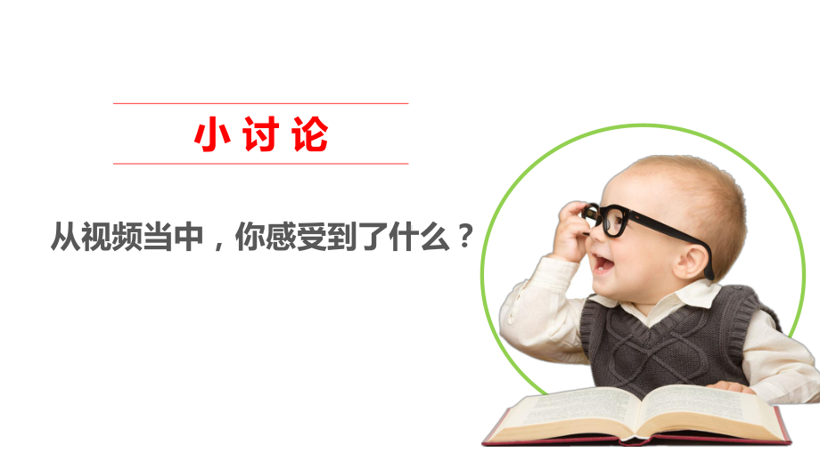 部编版六年级上册道德与法治8我们受特殊保护-第二课时课件.pptx_第3页