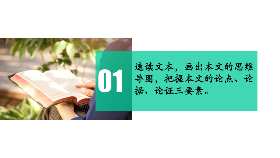 语文专题复习讲座3-论述类文本阅读解题指导课件.pptx_第1页