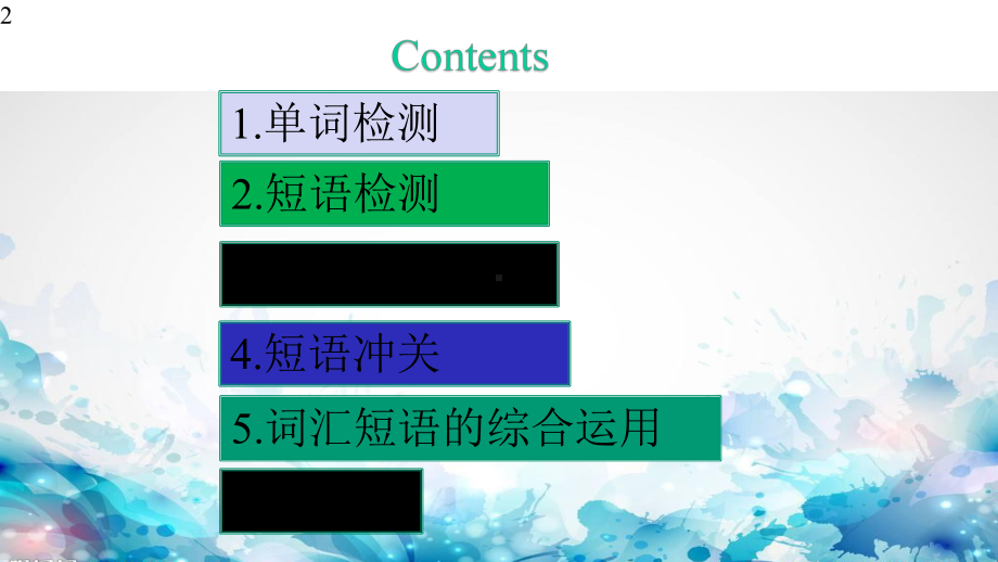 高中英语-(高中人教版)高考一轮复习必修三第三单元Book3-Unit3(共41张)课件.pptx_第2页