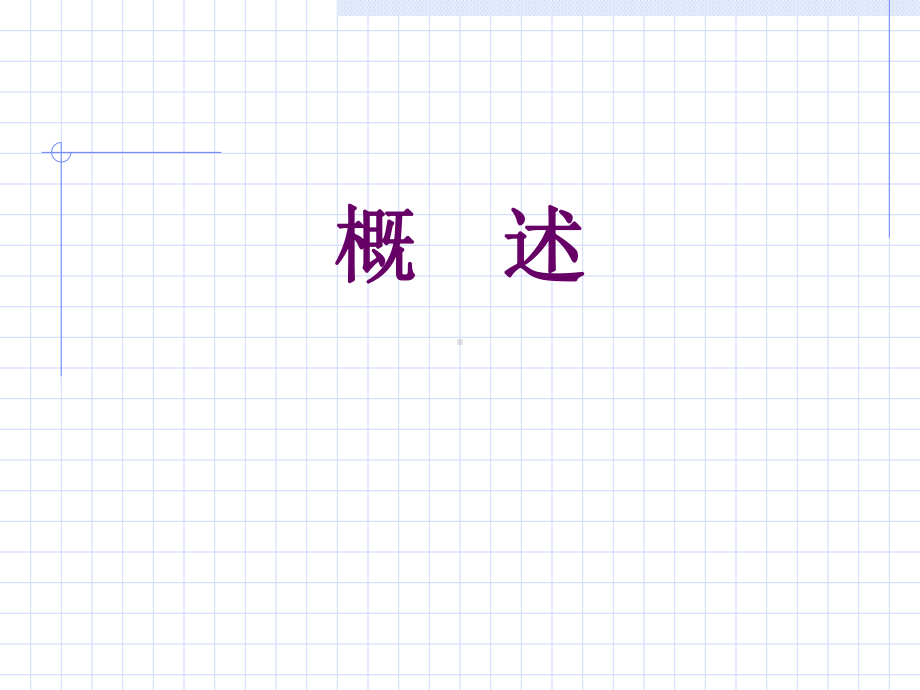 临床营养学肾脏疾病营养课件.pptx_第2页